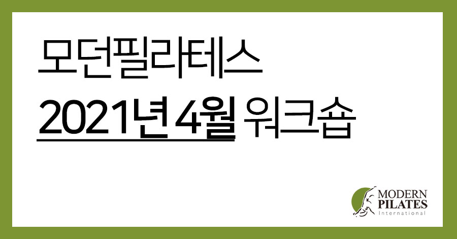 모던필라테스.jpg