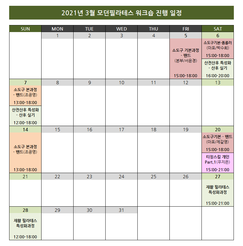 모던필라테스_3월.png
