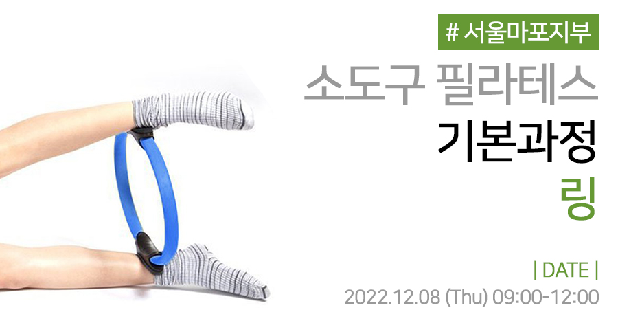 모던필라테스_!2월_마포_링.jpg
