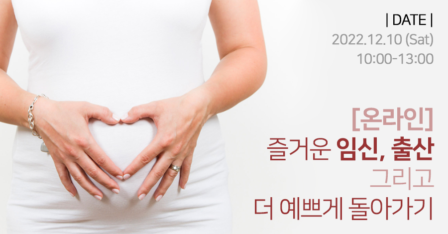 모던필라테스_!2월_즐거운임신출산.jpg