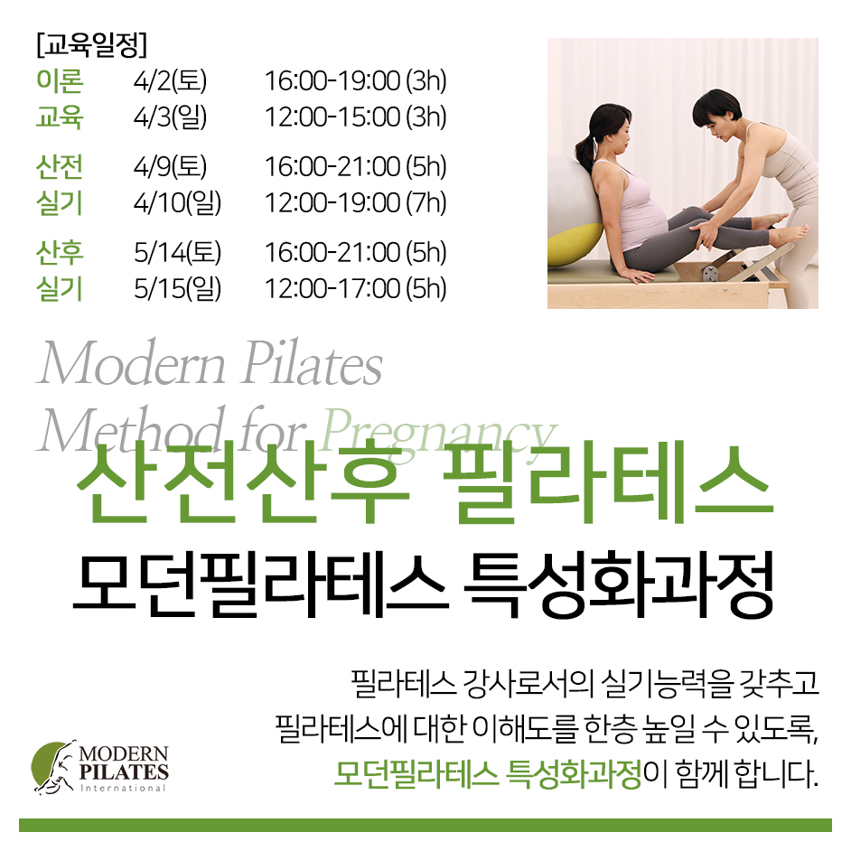 모던필라테스_산전산후4.jpg