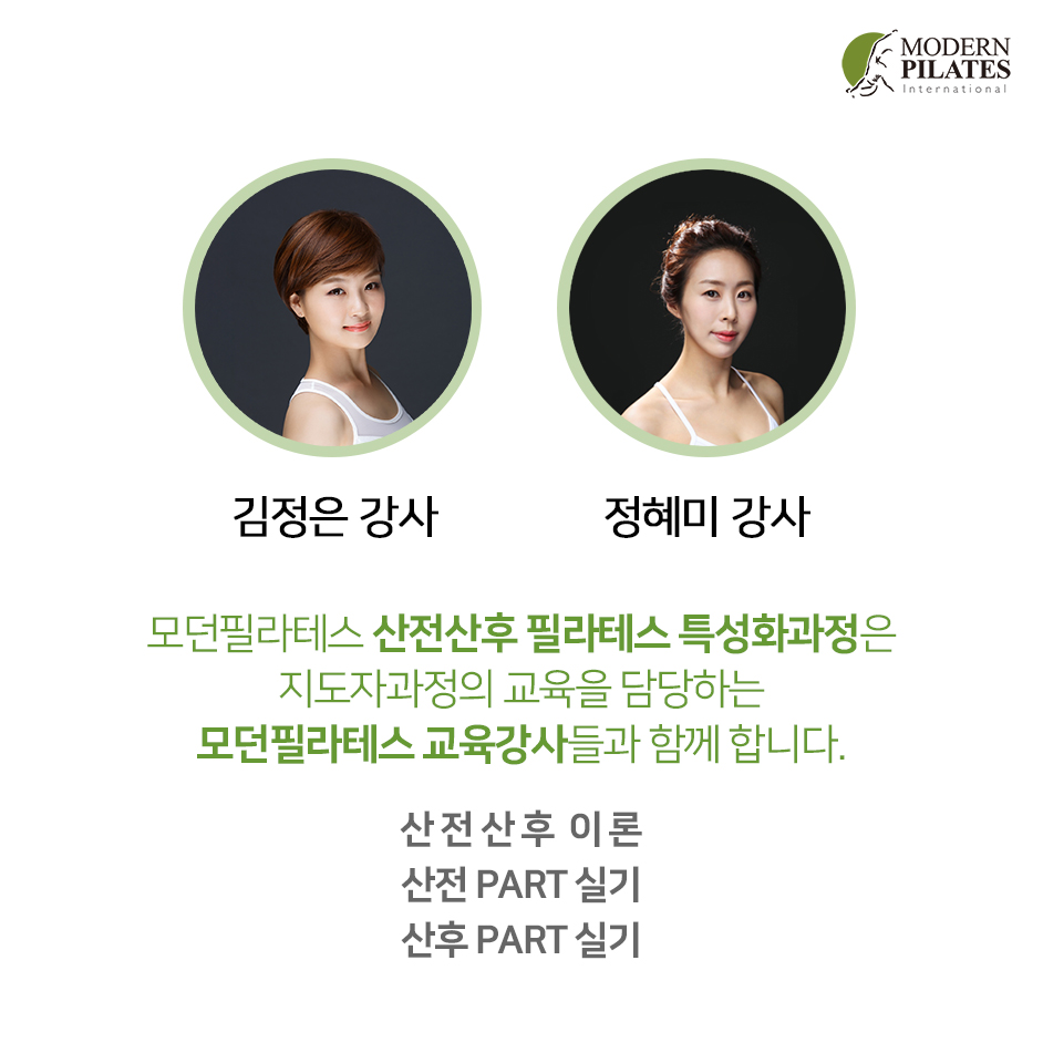 모던필라테스_산전산후3.jpg