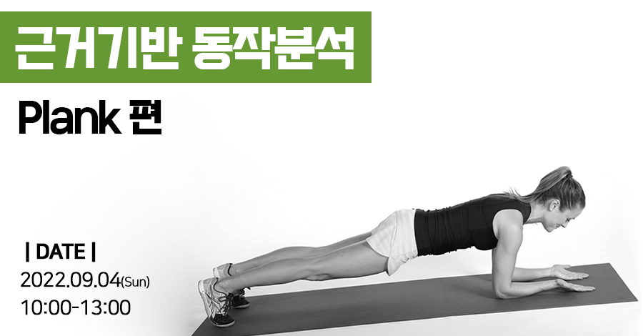 모던필라테스_9월_온라인_플랭크.jpg