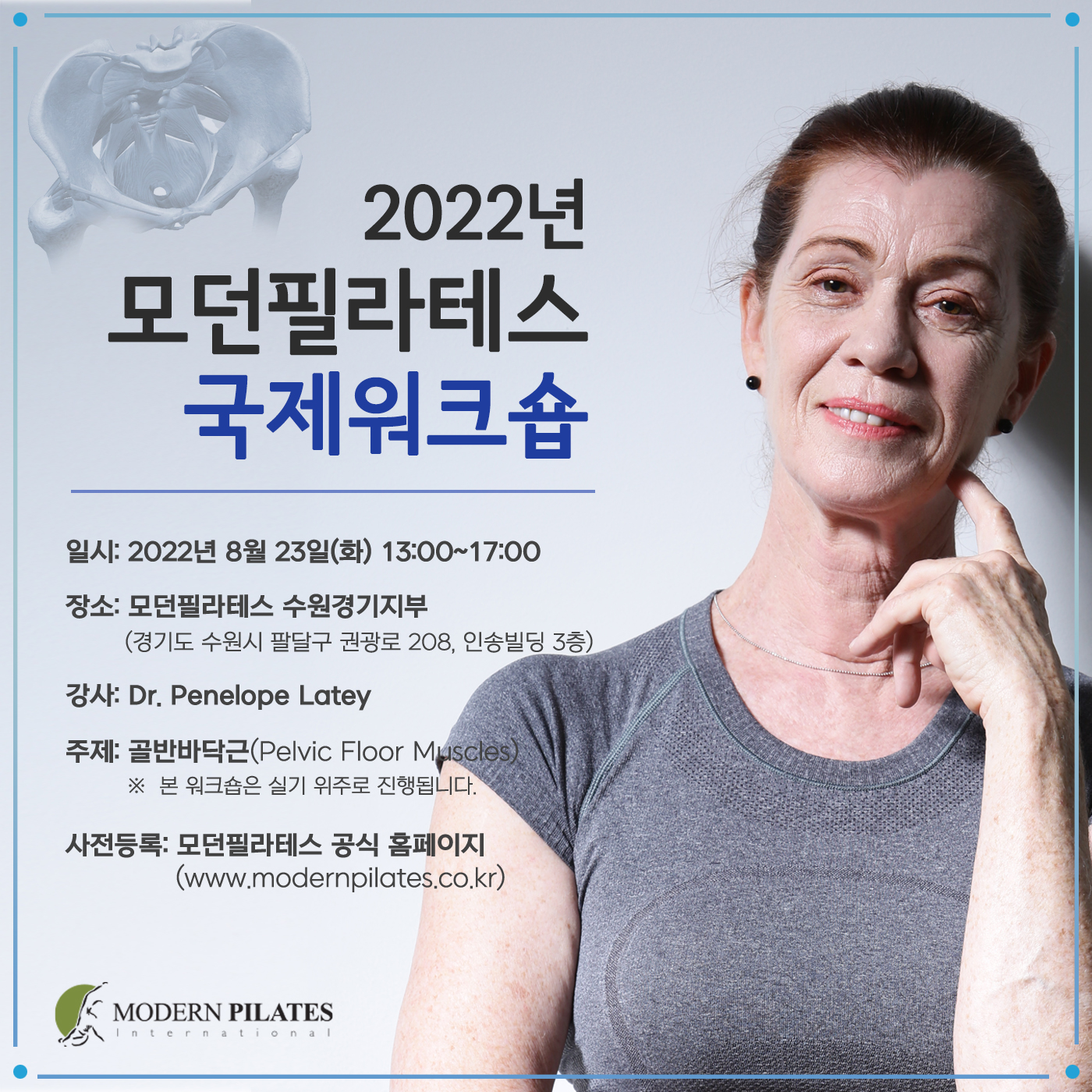 모던필라테스_2022_penny_suwon.jpg