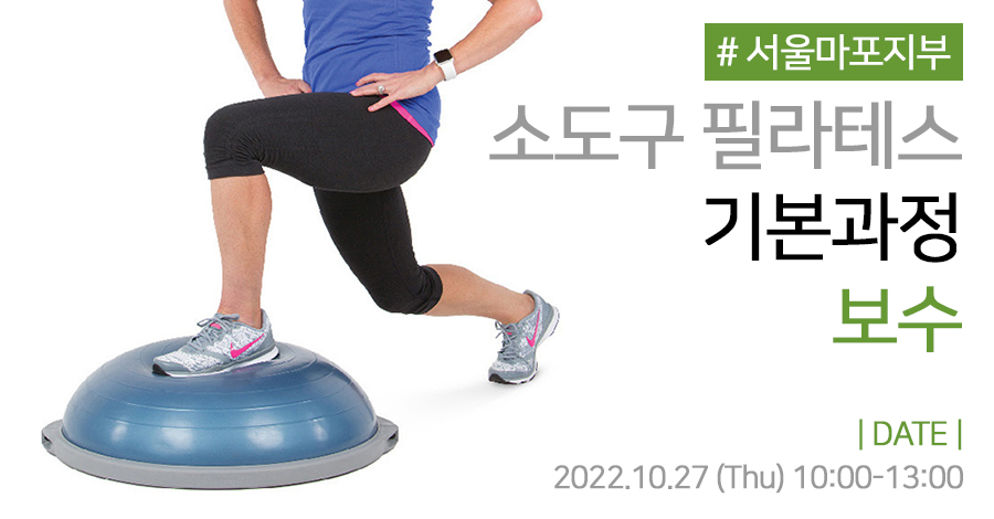 모던필라테스_10월_마포_보수.jpg