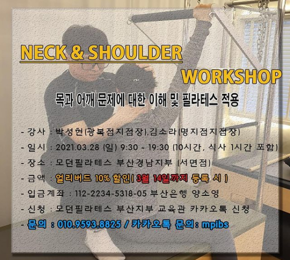 부산지부_목어깨.jpg