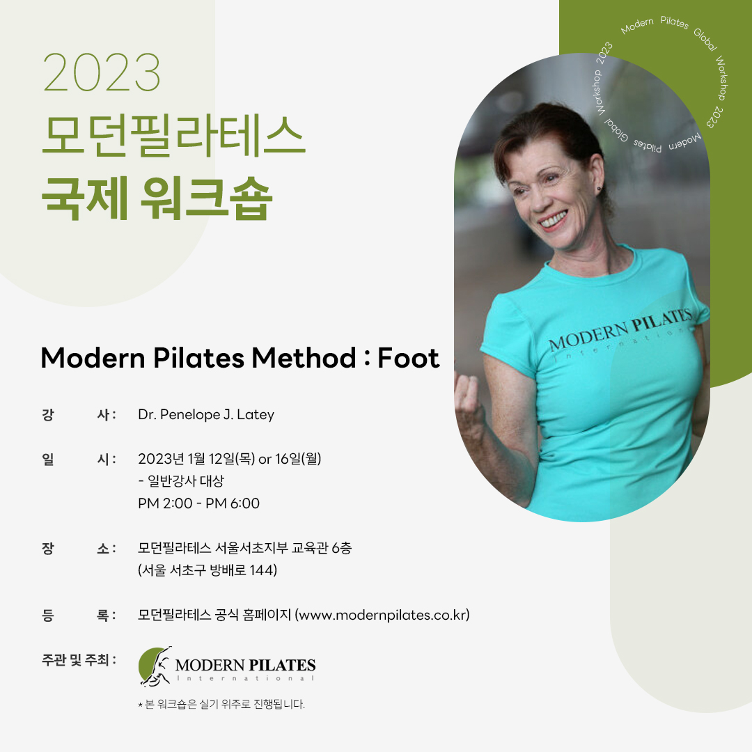 모던필라테스_1월_발_01.jpg