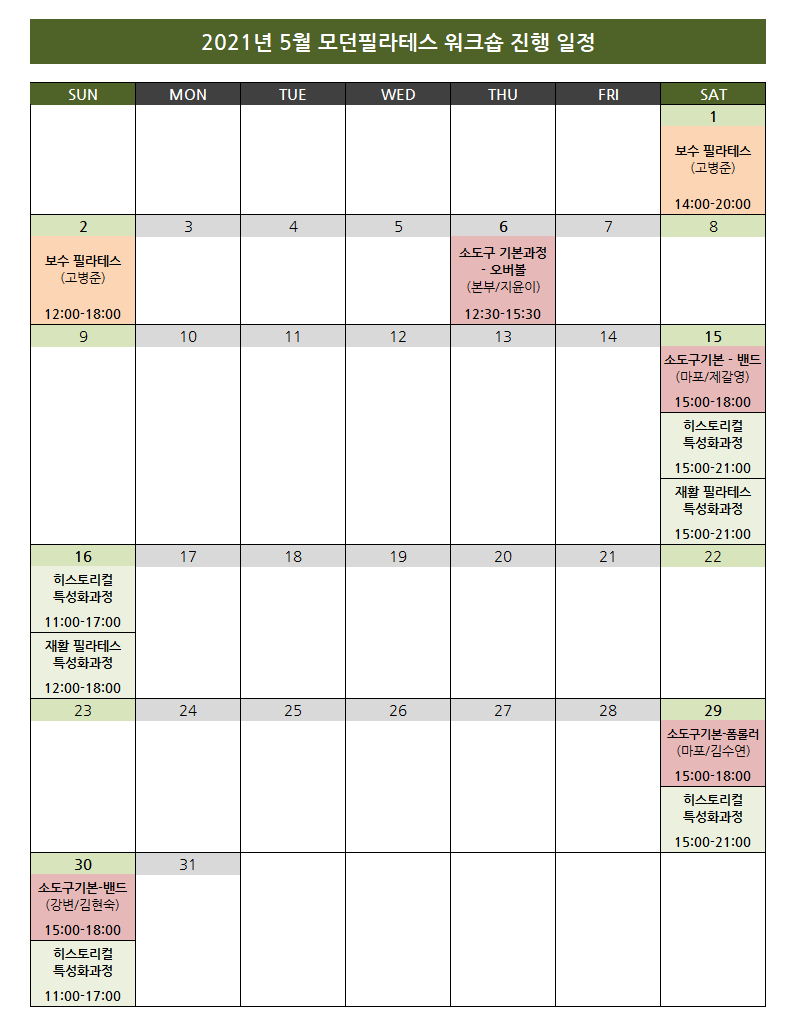모던필라테스_5월.png