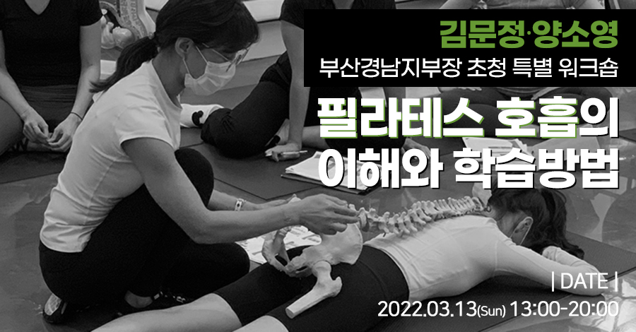 모던필라테스_호흡.jpg