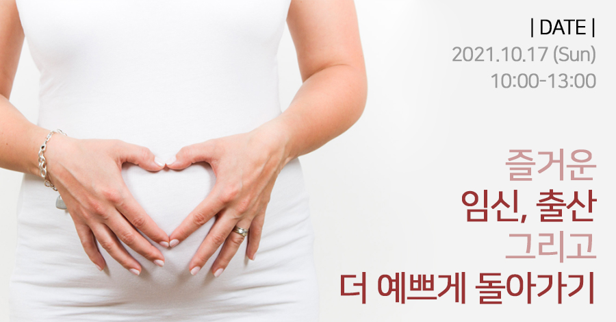모던필라테스_임신출산_온라인.jpg