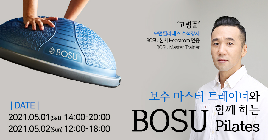 모던필라테스_보수.jpg