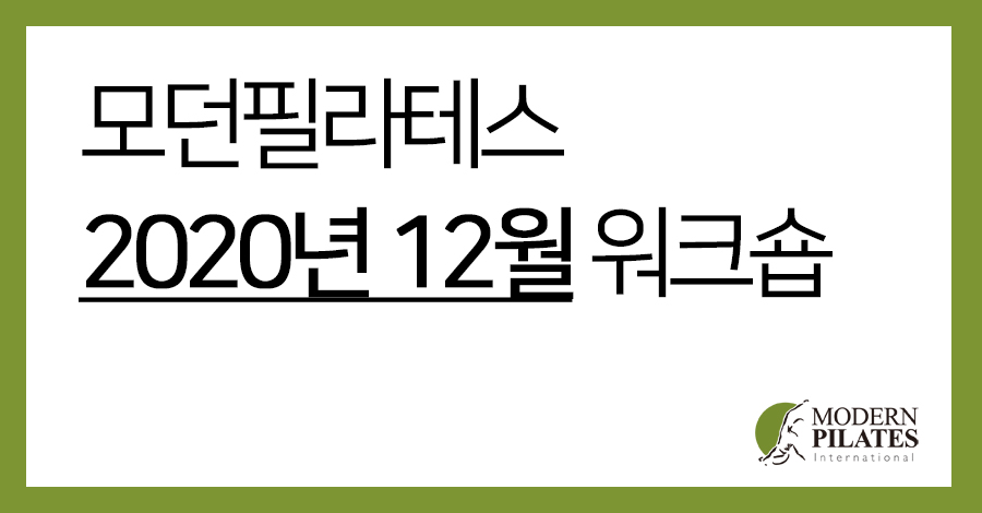 모던필라테스.jpg