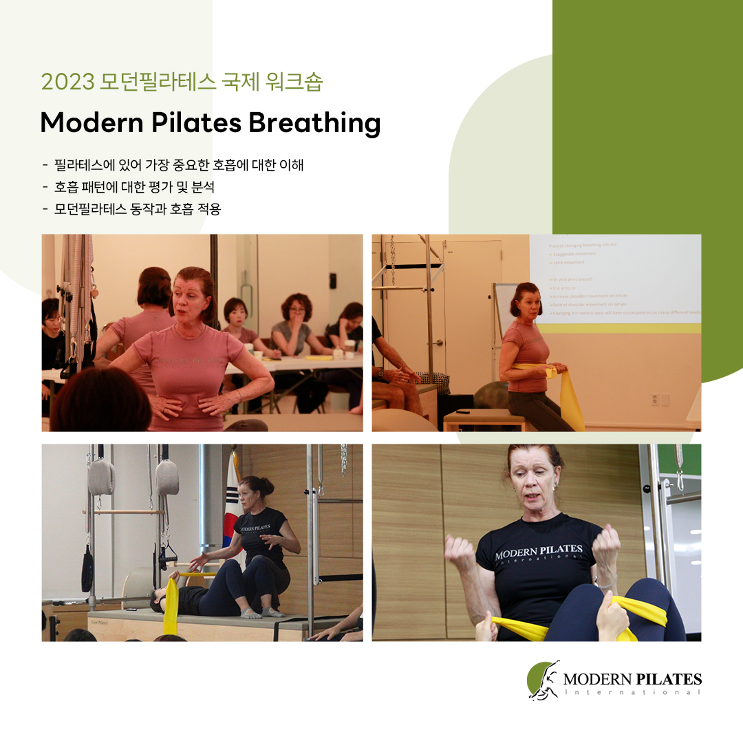 모던필라테스_1월_호흡_02.jpg