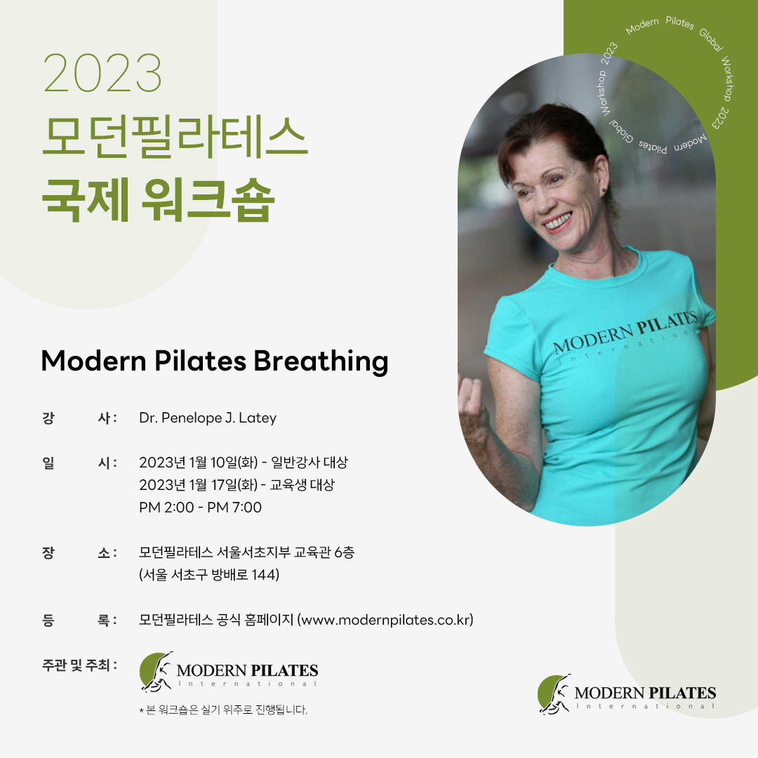 모던필라테스_1월_호흡_01.jpg