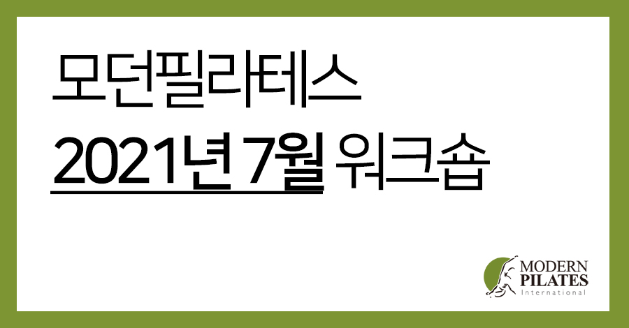 모던필라테스.jpg