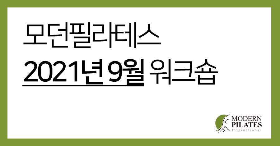 모던필라테스.jpg