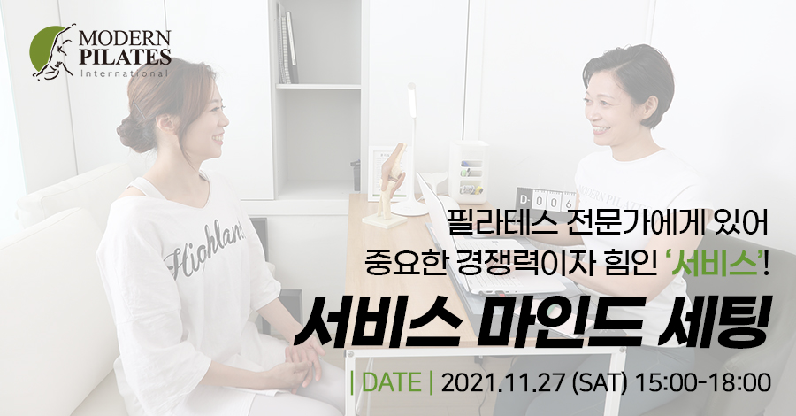모던필라테스_서비스.jpg
