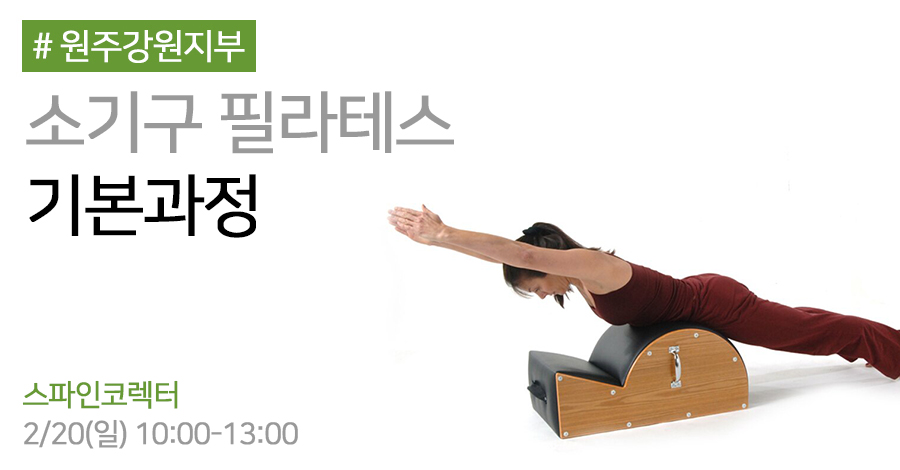 모던필라테스_원주_소기구.jpg