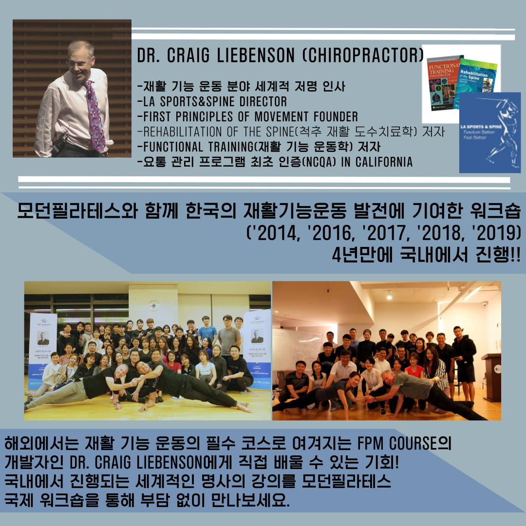 모던필라테스_크렉리벤슨2023_5.png