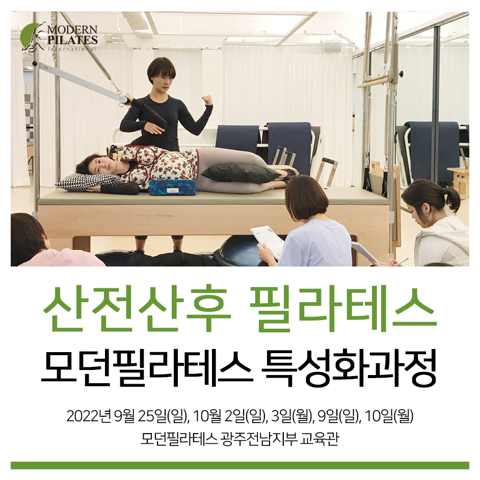 모던필라테스_산전산후1.jpg
