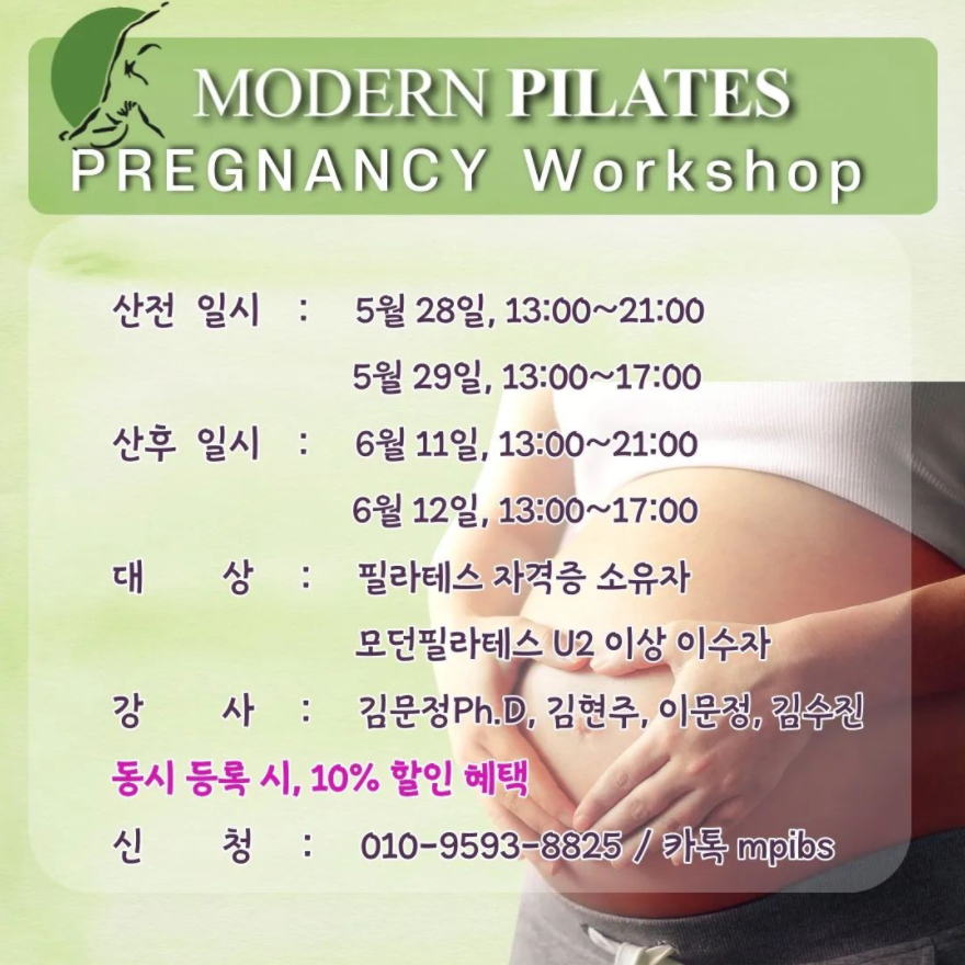 모던필라테스_부산산전산후.jpg